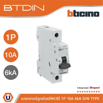 BTicino เซอร์กิตเบรกเกอร์ (MCB) ลูกย่อยชนิด 1โพล 10แอมป์ 6kA BTDIN Branch Breaker (MCB) 1P ,10A 6kA | FN81CEW10