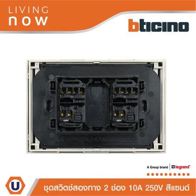 BTicino ชุดสวิตช์สองทาง 2 สวิตช์ + หน้ากากขนาด 3 ช่อง สีแซนด์ 2 WAY Switch 2 modules, cover plate sand | Living Now