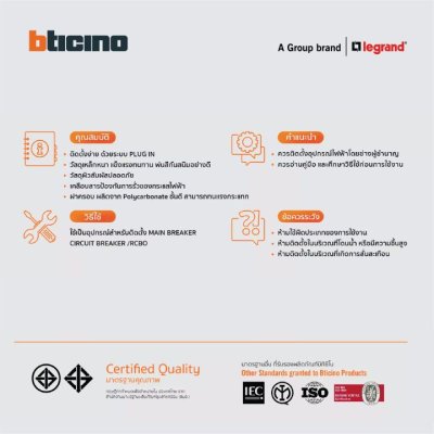 BTicino เต้ารับโทรศัพท์ 1ช่อง แบมบู สีขาว Telphon Socket Rj11| 1 Module White รุ่น Bamboo | AE2182BN