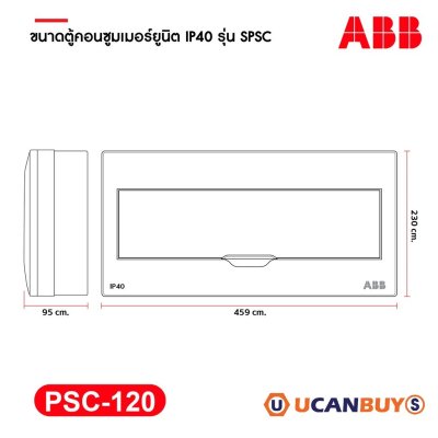 ABB ชุดตู้คอนซูมเมอร์ยูนิต ขนาด 20 ช่อง เมนเบรกเกอร์ 50A+กันดูด RCCB 40A พร้อมลูกย่อย 16A/20A/32A