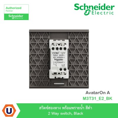 Schneider Electric สวิตซ์สองทาง พร้อมพรายน้ำ สีดำ 2 Way switch, Black รุ่น AvatarOn A I M3T31_E2_BK