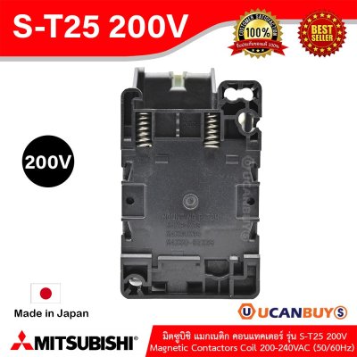 Mitsubishi Magnetic Contactors Coil 200-240VAC (50/60Hz) รุ่น S-T25 200V