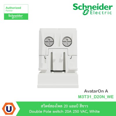 Schneider Electric สวิตซ์สองโพล 20 แอมป์ สีขาว รุ่น AvatarOn A  I M3T31_D20N_WE