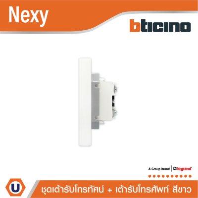 BTicino ชุดเต้ารับโทรทัศน์ + เต้ารับโทรศัพท์ RJ11 พร้อมฝาครอบสีขาว White รุ่น Nexy