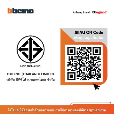 BTicino สวิตช์สองทาง1 ช่อง สีขาว Two Way Switch 1 Module 16AX 250V White รุ่น Magic Advance | M9003