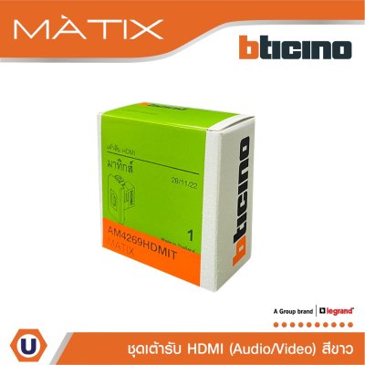 BTicino เต้ารับHDMI,1ช่องมาติกซ์ สีขาว Audio/Video HDMISocket1 Module | Matix | AM4269HDMIT