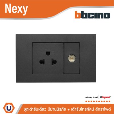 BTicino ชุดเต้ารับโทรทัศน์ ขนาด 1 ช่อง + เต้ารับเดี่ยว 3 ขา พร้อมฝาครอบ สีกราไฟต์ Graphite รุ่น Nexy