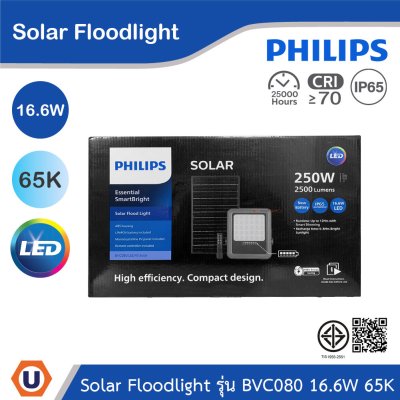 PHILIPS Solar Floodlight รุ่น BVC080 LED25/765 16.6W แสงคูลเดย์ไลท์ 6500K | 911401874902