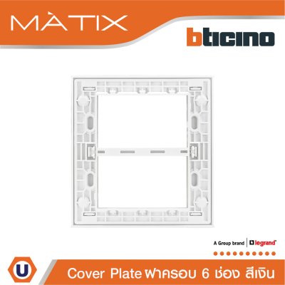 BTicino หน้ากากฝาครอบ ขนาด 6 ช่อง สีเงิน Cover Plate 6 Module | Matix | AA5526N