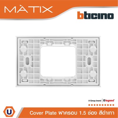BTicino หน้ากากฝาครอบ ขนาด 1.5 ช่อง มาติกซ์ สีเทาดำ Cover Plate 1.5Module | Matix | AG5522N