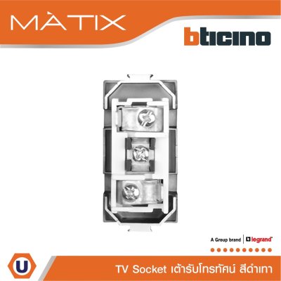 BTicino เต้ารับทีวี (แบบขนาน+แกนกลาง+ตัวเมีย) 1ช่อง มาติกซ์ สีดำ TV Female Socket 1 Module Black | Matix | AG9152D