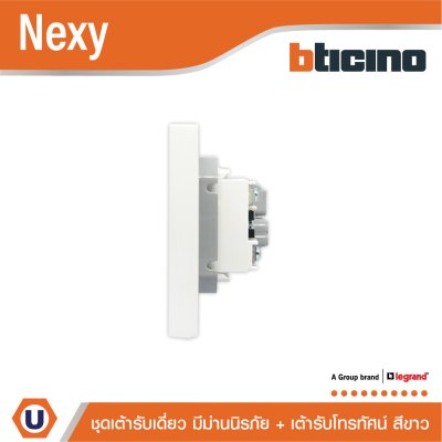 BTicino ชุดเต้ารับโทรทัศน์ ขนาด 1 ช่อง + เต้ารับเดี่ยว 3ขา พร้อมฝาครอบ สีขาว รุ่น Nexy