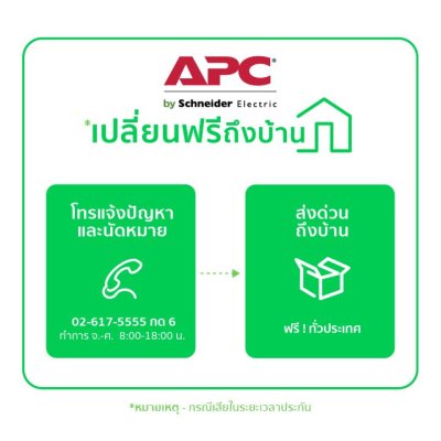 Schneider Electric APC เครื่องสำรองไฟ Line-interactive SMV 1000VA 230V Universal Outlet | SMV1000I-MS