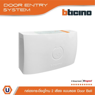BTicino กระดิ่งดูโทน 2 เสียง แบบลอย สีขาว Deschiption New Duton Door Bell With Two Harmonious Notes | 74NT