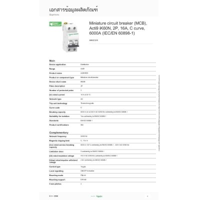 Schneider Electric Miniature Circuit-Breaker, Acti9 iK60N, 2P, 16 A, C Curve, 6000 A (IEC 60898-1) I A9K27216