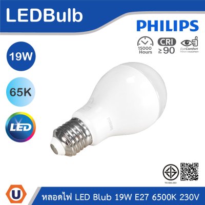 PHILIPS หลอดไฟ LED Bulb 19W ขั้วE27 แสงคูลเดย์ไลท์ 6500K 230V | 929003782349