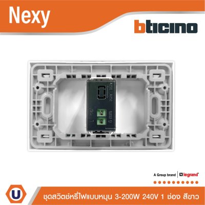 BTicino ชุดดิมเมอร์แบบหมุนสำหรับหลอดไฟฟ้าและหลอด LED 240v 3-200w สีขาว White รุ่น Nexy