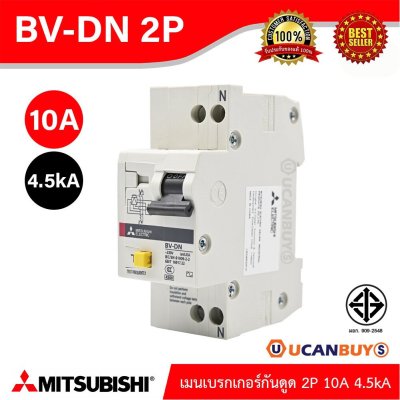 BV-DN 2P 10A -MITSUBISHI-Miniature Circuit Breaker (MCB)