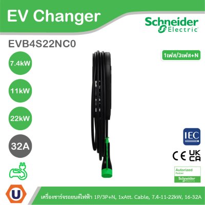 Schneider เครื่องชาร์จรถยนต์ไฟฟ้า Charging Station 1P-3P สายยาว 7m. 7.4/11/22kW 16-32A | EVB4S22NC0