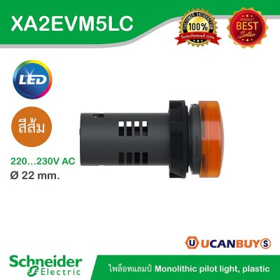 Schneider Electric Pilot Lamp ไพลอตแลมป์ LED ขนาด 22 mm สีส้ม แรงดันไฟเลี้ยง 220/230 VAC | XA2EVM5LC
