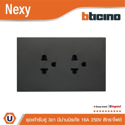 BTicino ชุดเต้ารับคู่มีกราวด์ 3 ขา มีม่านนิรภัย สีกราไฟต์ 16A 250V รุ่น Nexy | QG4185A