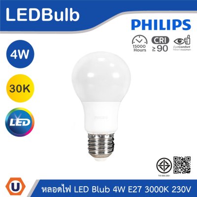 PHILIPS หลอดไฟ LED Bulb 4W ขั้วE27 แสงวอร์มไวท์ 3000K 230V | 929003005737