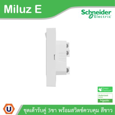 Schneider ชุดเต้ารับคู่ 3ขา พร้อมสวิตช์ควบคุมสีขาว 16A 250V รุ่น Miluz E | M3TS_SIS_WE