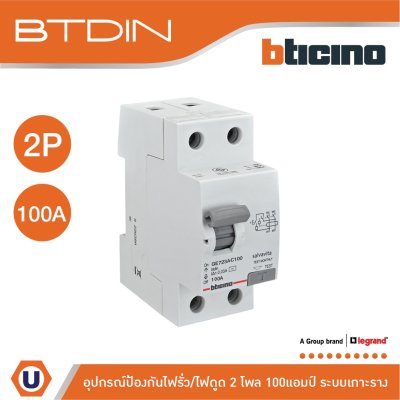 BTicino เมนเซอร์กิตเบรกเกอร์ป้องกันไฟรั่ว/ไฟดูด (RCD) ชนิด 2โพล 100แอมป์ 30mA BTDIN (แบบเกาะราง) | G723AC100