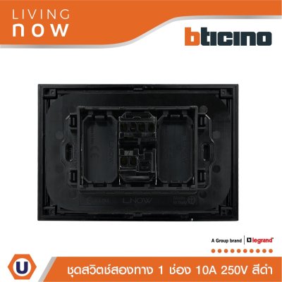 BTicino ชุดสวิตช์สองทาง 1 สวิตช์ พร้อมหน้ากากขนาด 3 ช่อง สีดำ 2 WAY Switch 1 modules, Cover Plate Black | Living Now