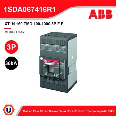 ABB | XT1N 160 TMD 100-1000 3P F F Moulded Case Circuit Breaker Tmax (36kA) | 1SDA067416R1