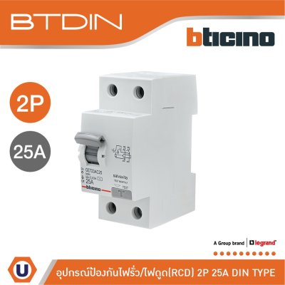 BTicino เมนเซอร์กิตเบรกเกอร์ป้องกันไฟรั่ว/ไฟดูด (RCD) ชนิด 2โพล 25แอมป์ 30mA BTDIN (แบบเกาะราง) l GE723AC25