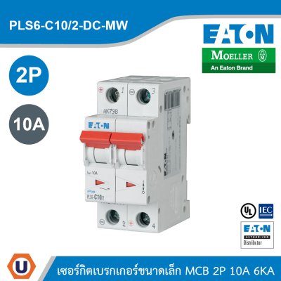 EATON Miniature Circuit Breaker (MCB) 10A 2P Type C Characteristic DC | PLS6-C10/2-DC-MW