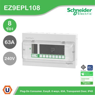 Schneider Electric ตู้คอนชูมเมอร์ยูนิต รุ่น Easy9 Plug-On ขนาด 8 ช่อง รหัส EZ9EPL108