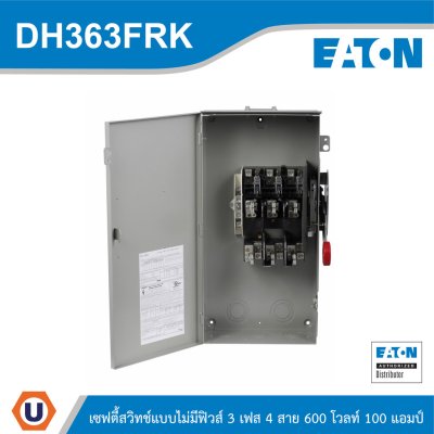 EATON Safety Switch 100A ใช้กับไฟ 3เฟส 4สาย 600V แบบสามารถติดตั้งฟิวส์ได้ กันน้ำ | DH363FRK