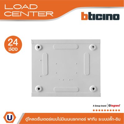 BTicino ตู้โหลดเซ็นเตอร์ (ฝาทึบ) 24ช่อง แบบไม่มีเมนเบรกเกอร์ Load Center Main Lug 125A | BTLN24ML125
