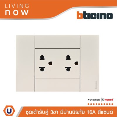 BTicino ชุดเต้ารับคู่กราวน์ พร้อมหน้ากากขนาด 3 ช่อง สีแซนด์ Duplex Socket 16A cover plate sand | Living Now