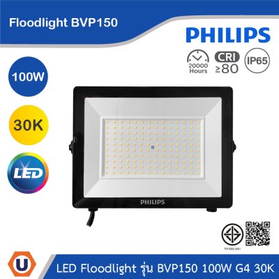 PHILIPS Floodlight รุ่น BVP150 100W G4 แสงวอร์มไวท์ 3000K | 911401864288