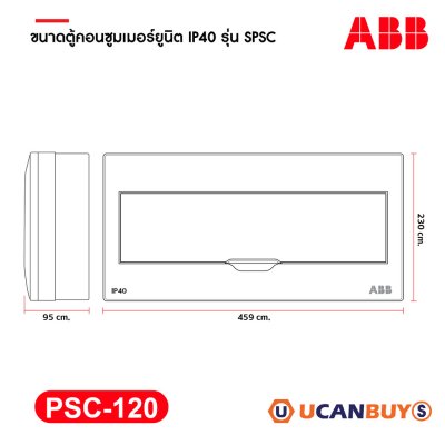 ABB ชุดตู้คอนซูมเมอร์ยูนิต ขนาด 20 ช่อง เมนเบรกเกอร์ 63A+กันดูด RCCB 63A พร้อมลูกย่อย 16A/20A/32A