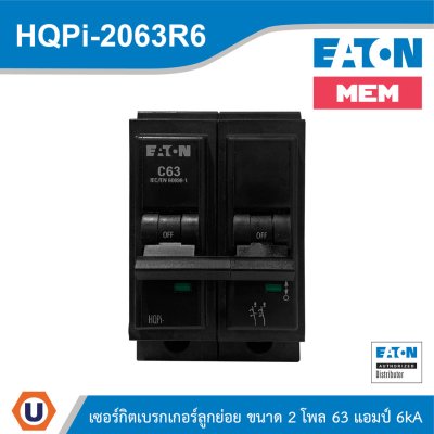 EATON Miniature Circuit Breaker (MCB) 63A 2P Characteristic: C 6kA HQPi-2063R6