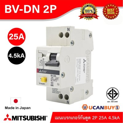 BV-DN 2P 25A -MITSUBISHI-Miniature Circuit Breaker (MCB)