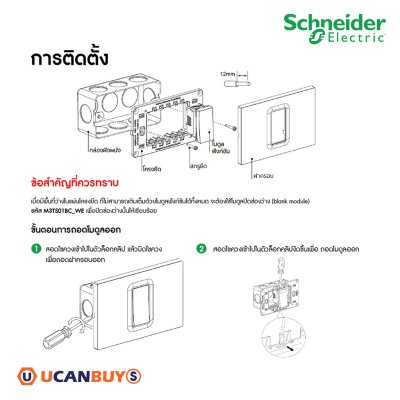 Schneider Electric สวิตช์กดกระดิ่ง ขนาดไซส์ S 10A 250V รุ่น Miluz E รหัส M3TS31_BP_WE | Ucanbuys