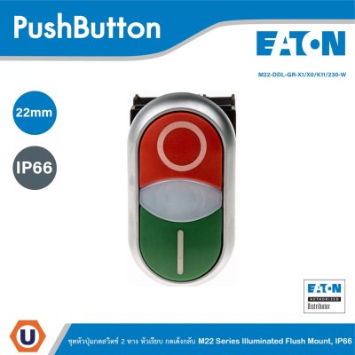 Eaton ชุดหัวปุ่มกดสวิตช์ 2 ทาง หัวเรียบกดเด้งกลับ M22 Series Illuminated, Flush Mount, IP66 | M22-DDL-GR-X1/X0/K11/230-W