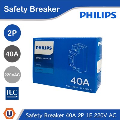 PHILIPS Safety Breaker เบรกเกอร์นิรภัย 2P 1E 40A 220V AC | 9137138360001