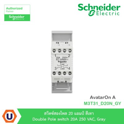 Schneider Electric สวิตซ์สองโพล 20 แอมป์ สีเทา รุ่น AvatarOn A I M3T31_D20N_GY