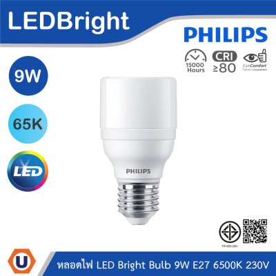 PHILIPS หลอดไฟ LED Bright (หัวตัด) 9W ขั้วE27 แสงคูลเดย์ไลท์ 6500K 230V | 929002432907