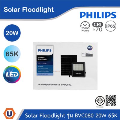 PHILIPS Solar Floodlight รุ่น BVC080 LED30/765 20W แสงคูลเดย์ไลท์ 6500K | 911401875002