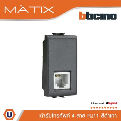 BTicino เต้ารับโทรศัพท์ 4 สาย 1 ช่อง สีดำ Telephone Socket RJ11, 1 Module | Black | Matix | AG5958/11N