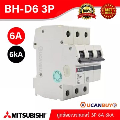 BH-D6 3P 6A -MITSUBISHI-Miniature Circuit Breaker (MCB)-ลูกย่อยเบรกเกอร์ 6A 3P 6kA