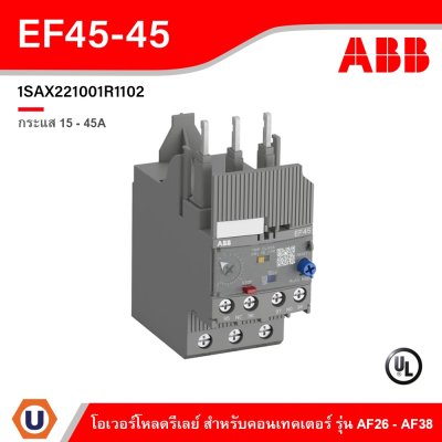 ABB Electronic Overload Relay EF45 - 45, 15 - 45A - EF45 - 45 | 1SAX221001R1102