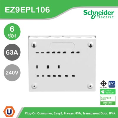 Schneider Electric ตู้คอนชูมเมอร์ยูนิต รุ่น Easy9 Plug-On ขนาด 6 ช่อง รหัส EZ9EPL106